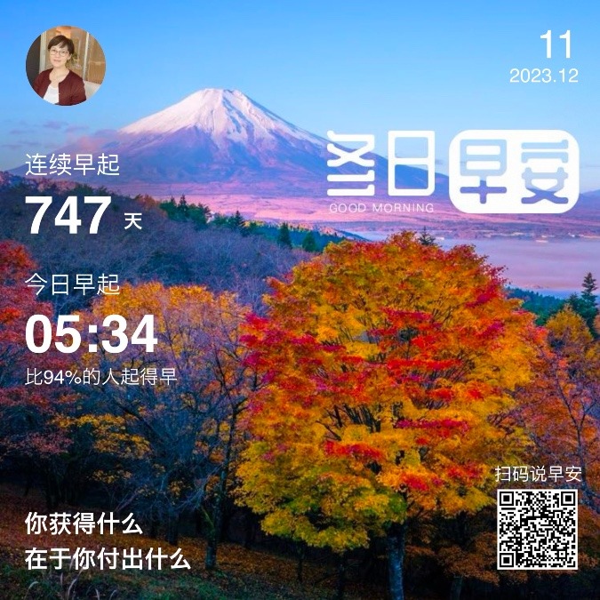 早安
