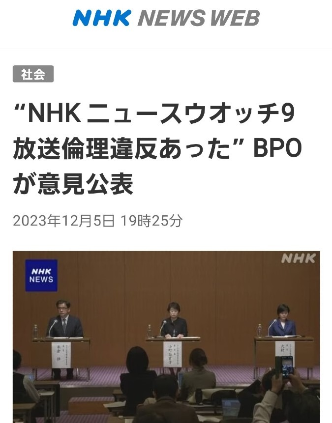 犬HK、放送倫理違反‼️アライアンスが動き出したのかしら❓️