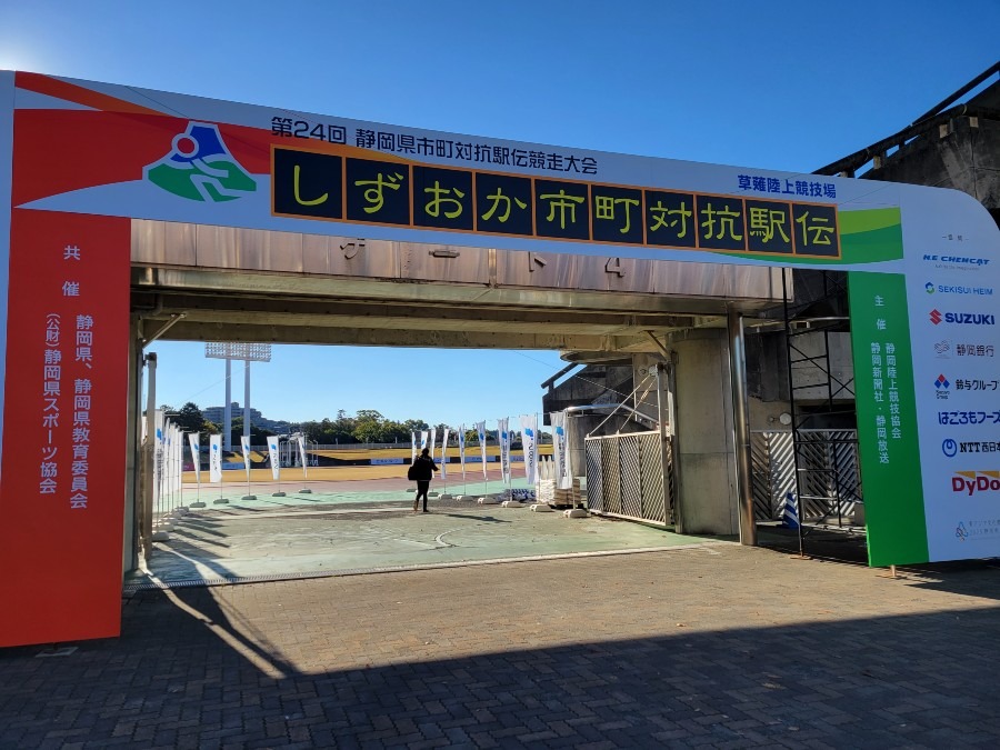 しずおか市町対抗駅伝