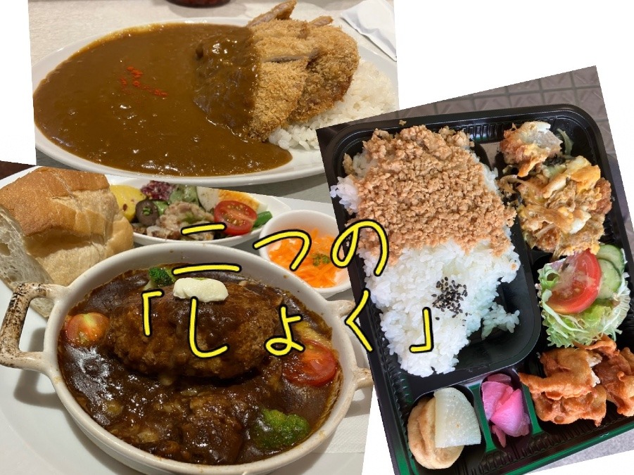 二つの