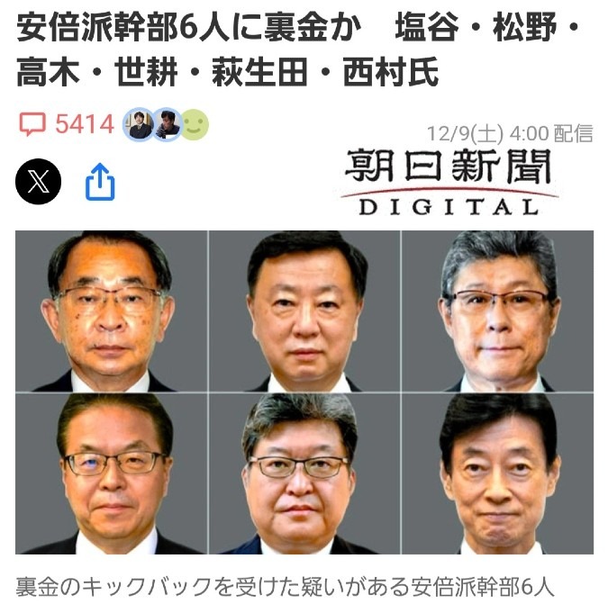 DS日本政府、終焉近し‼️大暴露が始まった‼️