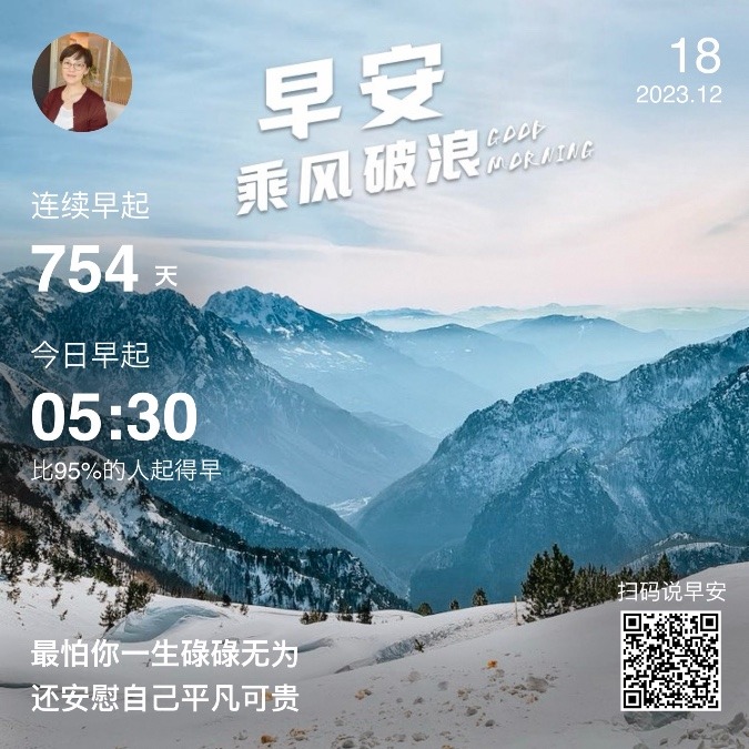 早安