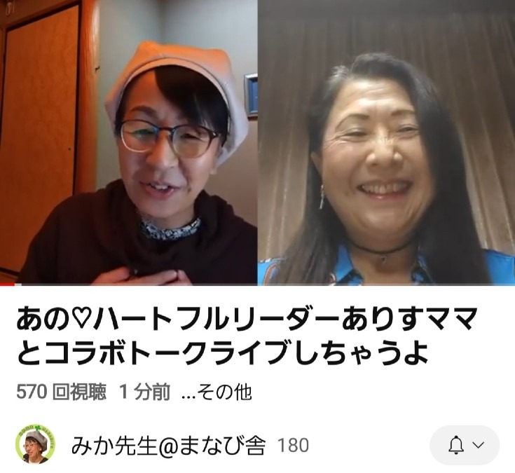 【YouTubeコラボライブ】ワクワク楽しかった～😍