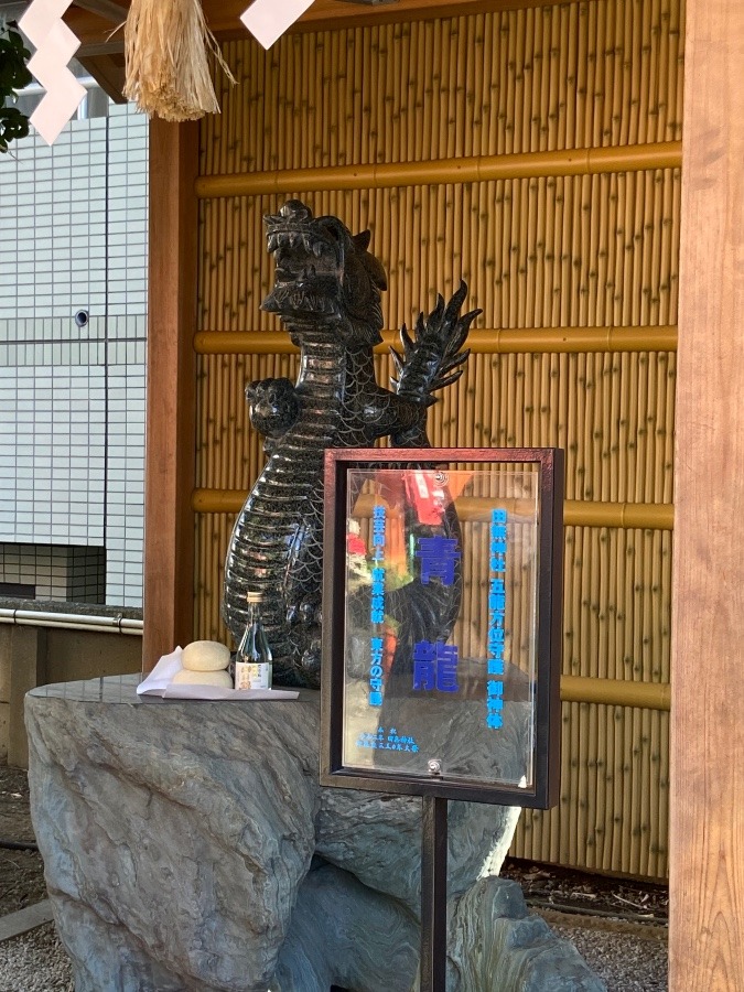 田無神社　五龍神　青龍