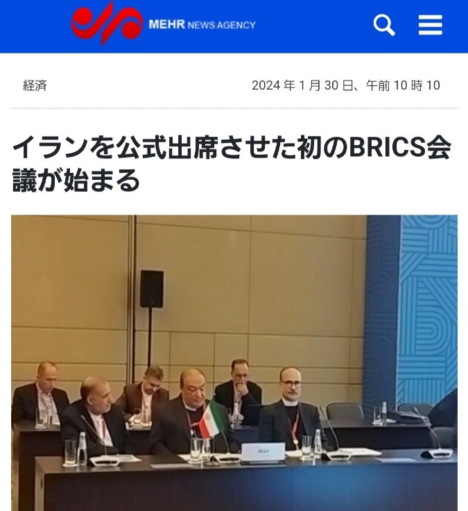 ㊗️新加盟国5ヶ国公式出席、初のBRICS会議開幕🎉🎉🎉