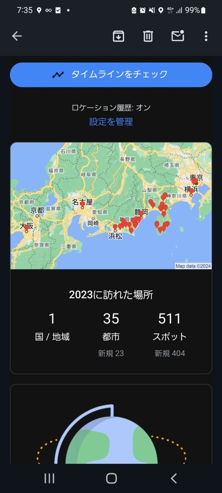 2023年に訪れた場所