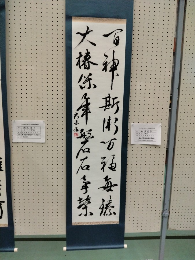 書道！