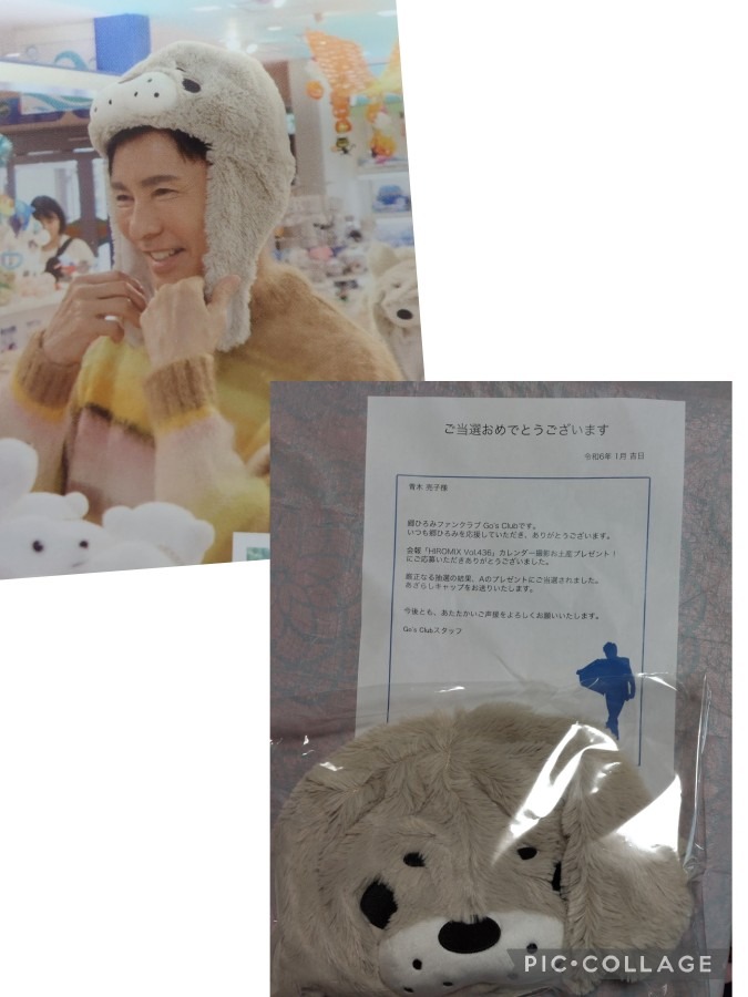 まさかの当選