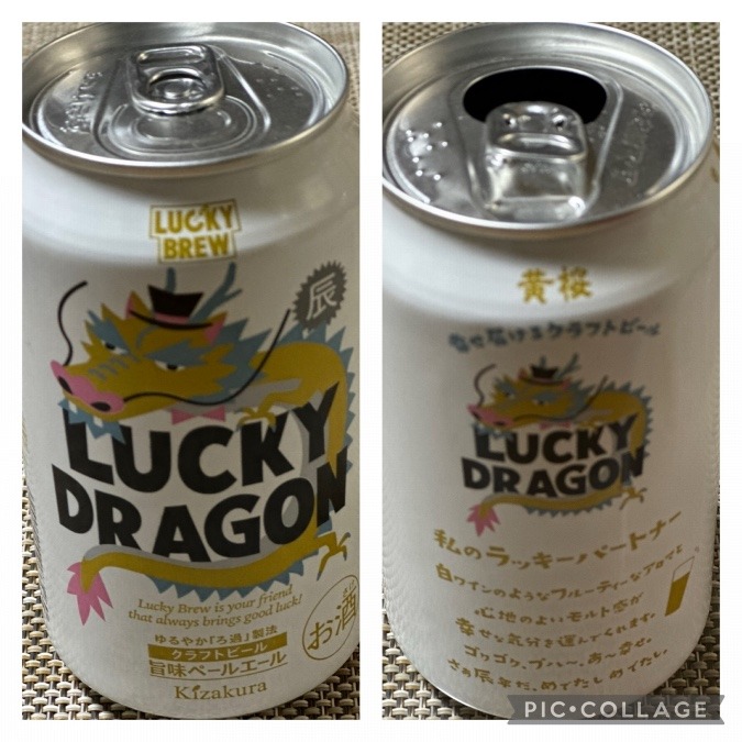 黄桜のLucky Dragon🍺