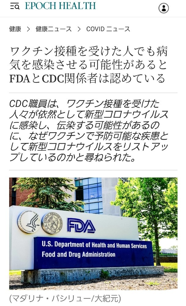 【コロナワクチン】100%安全で効果的な医薬品は存在しない‼️言っちゃった‼️