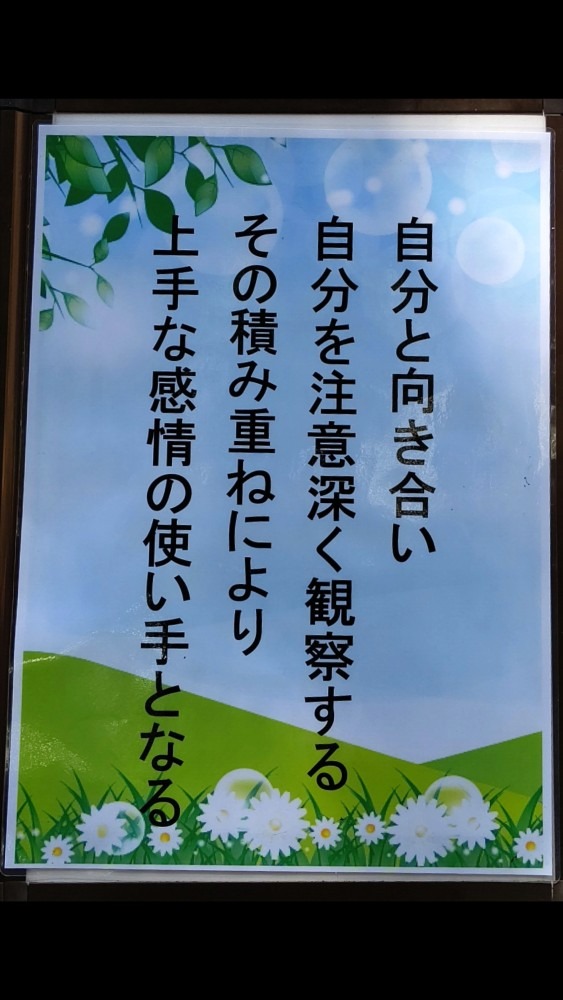 散歩で見つけた立札🍀 2