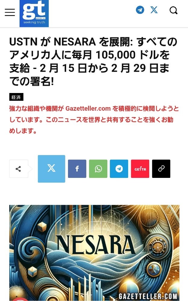 アメリカ人に毎月105,000ドルを支給💰️新しい時代の前触れ‼️