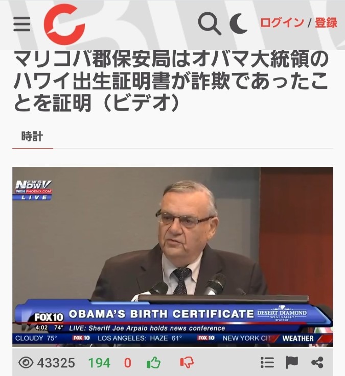 オバマ元大統領、出生証明書が詐欺と証明された‼️悪の権化として送り込まれた‼️