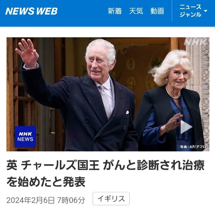 チャールズ国王が癌と診断、治療開始‼️いよいよ終わりが近い😳