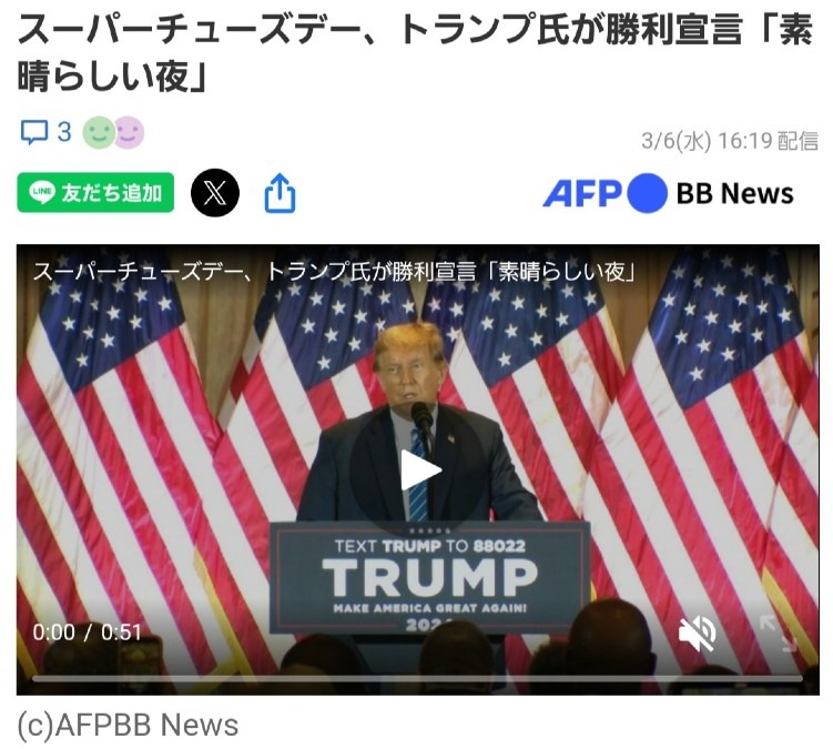 ㊗️トランプ大統領、勝利宣言🎉圧勝だね‼️