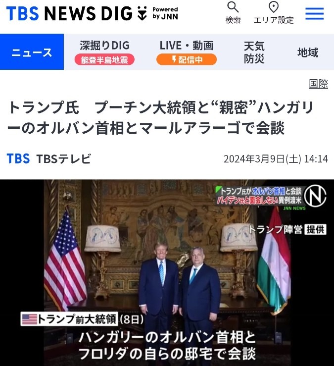 ハンガリーのオルバン首相、トランプ大統領と会談‼️誰が本物の大統領か分かるよね👍