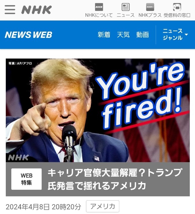 トランプ大統領、ディープステートの闇政府を解体する‼️言っちゃった👍