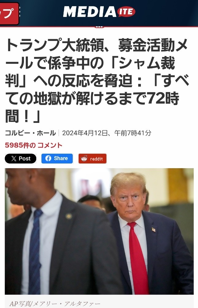 トランプ大統領、大混乱に陥るまで72時間‼️何か起こるかも⁉️