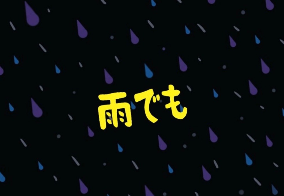 何気ない