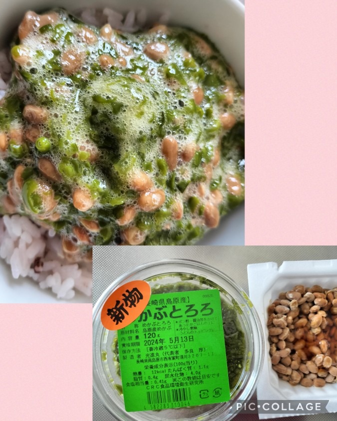 めかぶとろろ納豆ご飯