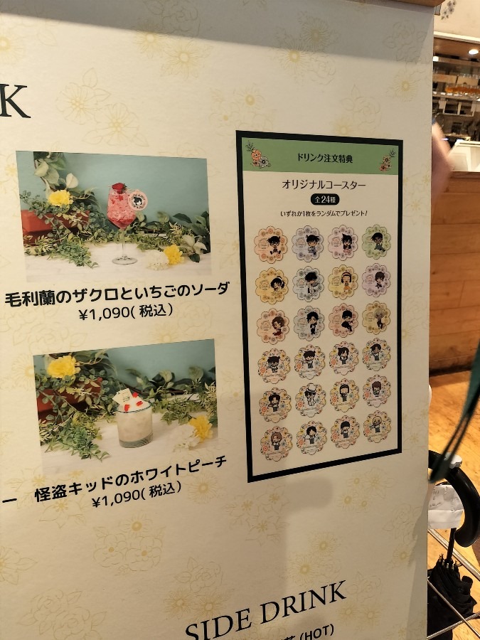 名探偵コナンカフェ