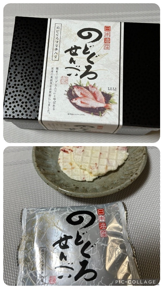 お土産✨