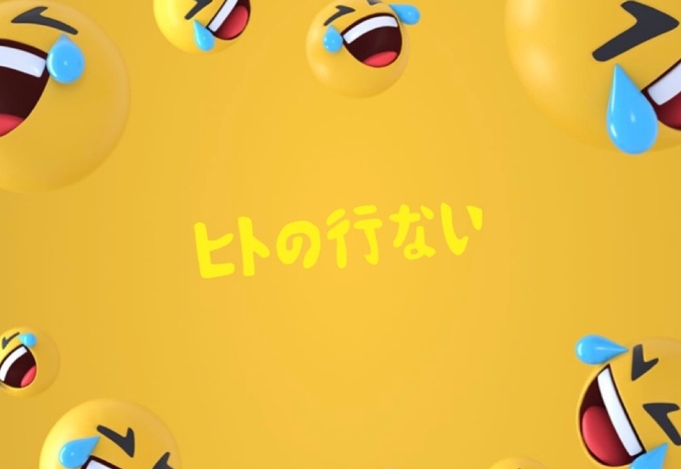 おこない