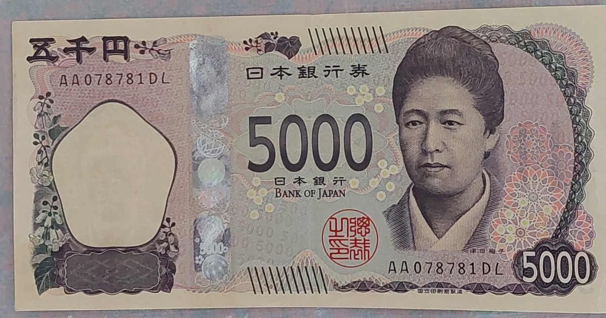 新5000円札
