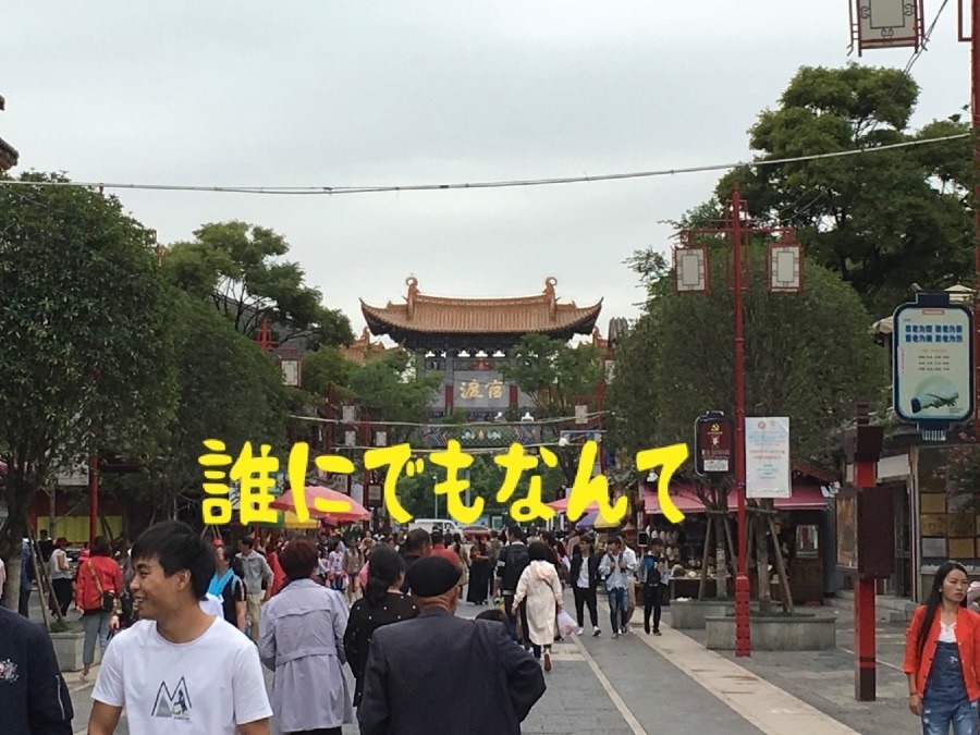 誰にでも