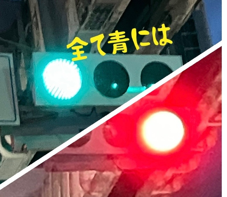 全て青には
