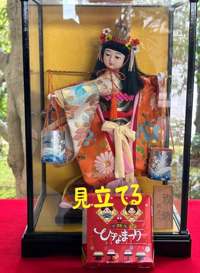 見立て