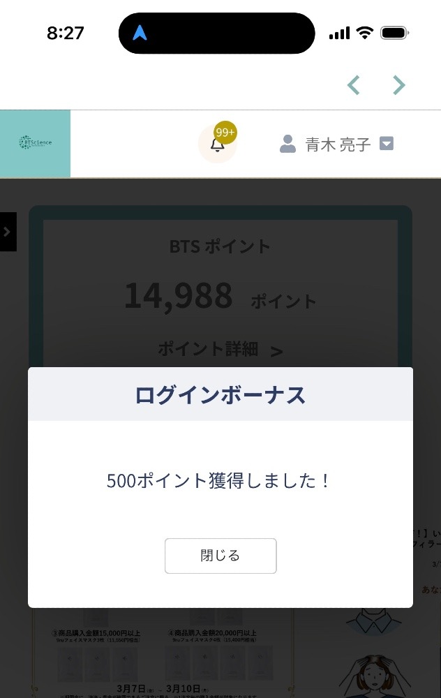 WAOー！