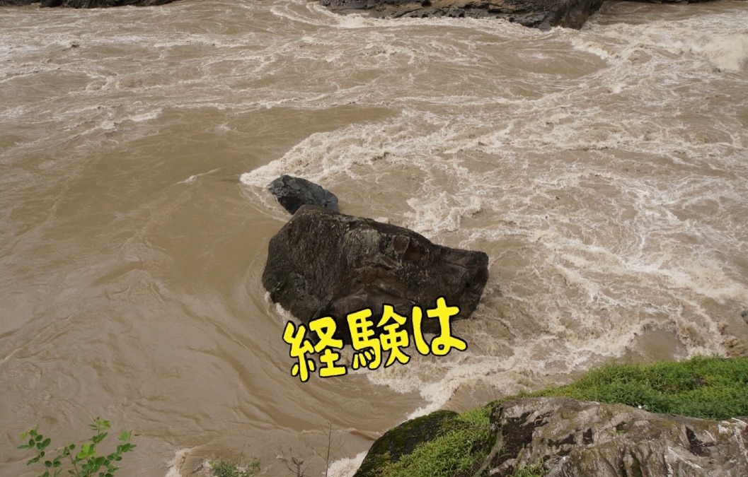 経験は