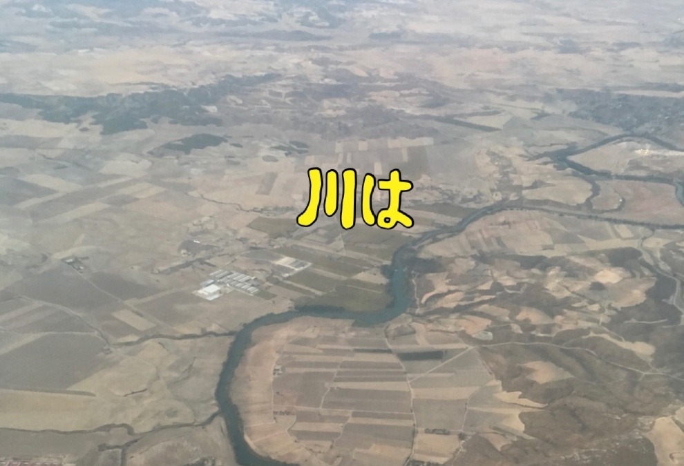川は