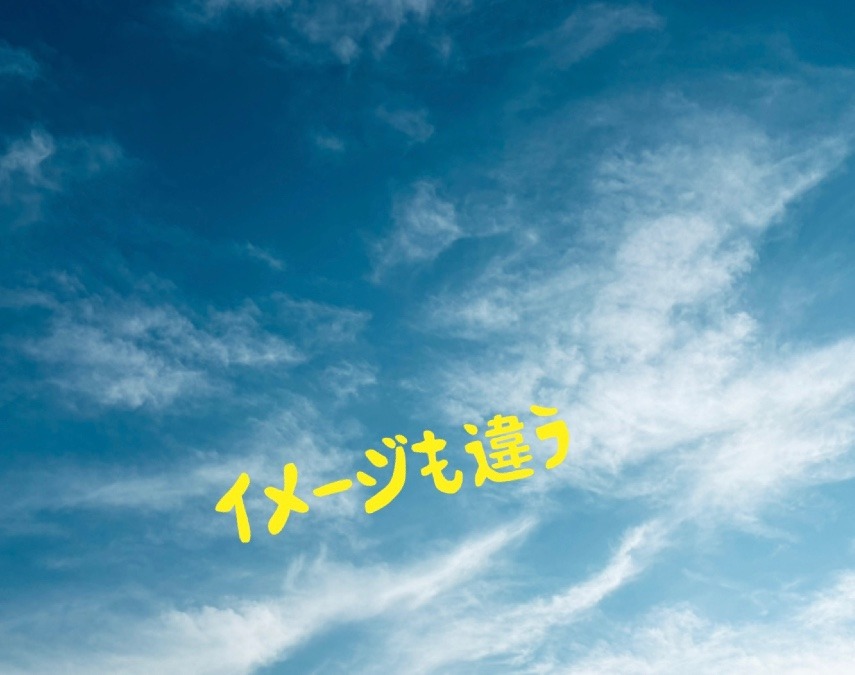 イメージも