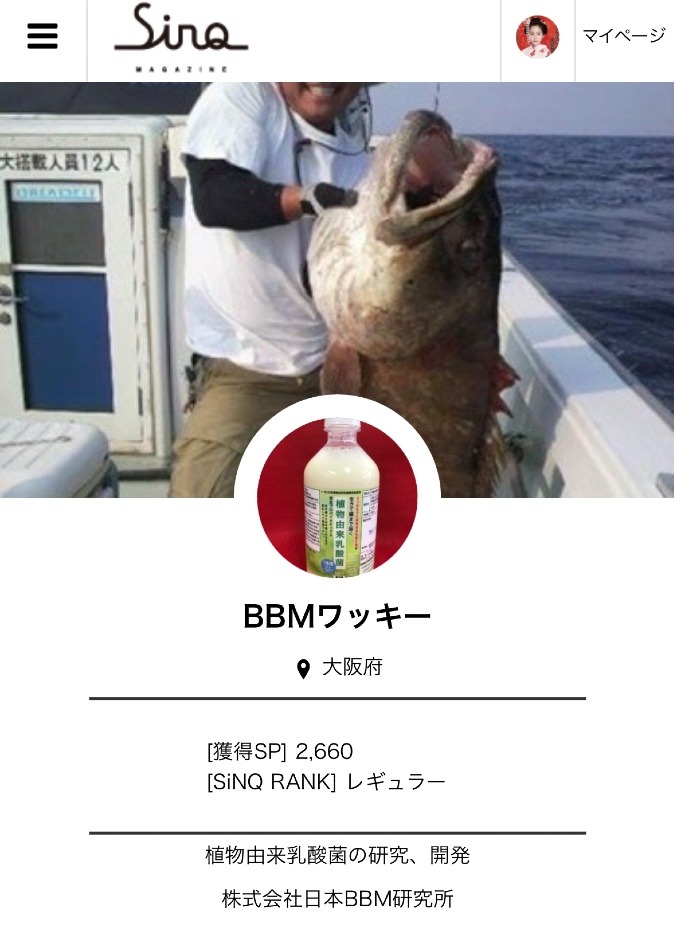 植物由来乳酸菌‼️